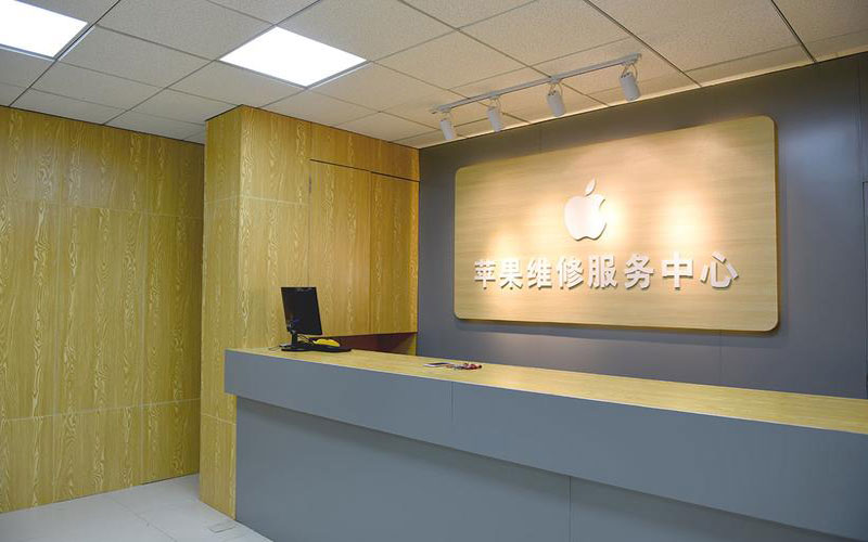 巢湖上海苹果维修服务网点
